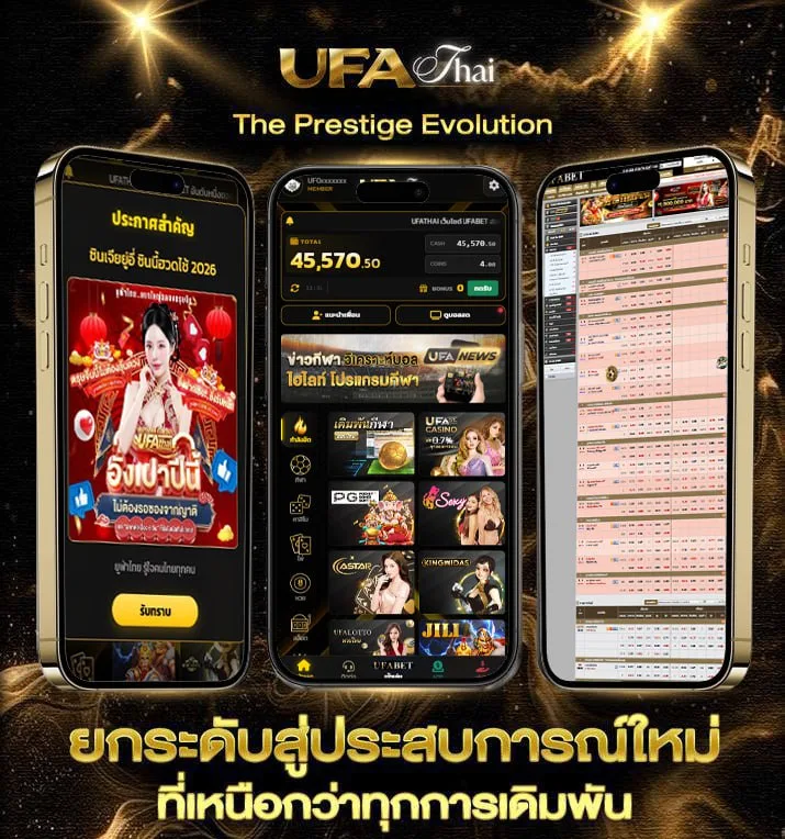บ้านผลบอล ทีเด็ดวันนี้ 7m baanpolball  แบรนด์ยูฟ่าไทย